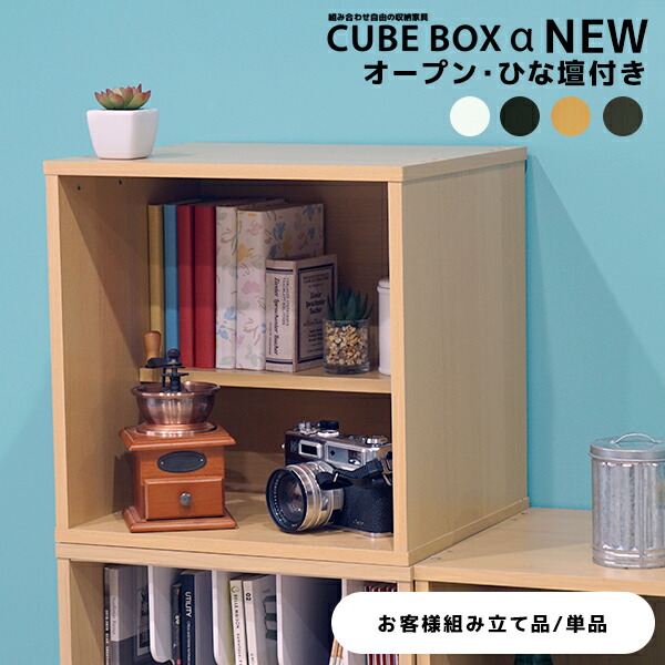 楽天市場】【25日☆全品10％OFFクーポン☆枚数限定】 キューブ