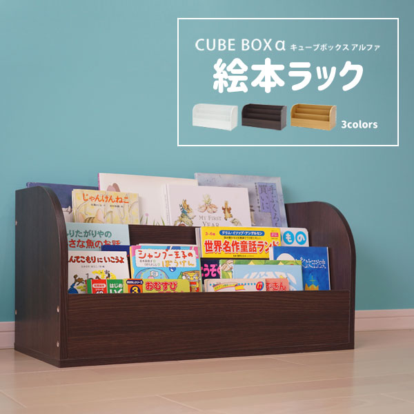 ビックサイズ ホワイト（ワトコオイル） ワイドHタイプ 絵本棚