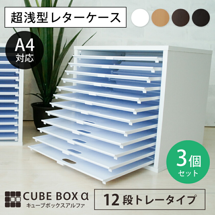 楽天市場】【2個セット】 書類ケース 浅型トレー12 書類棚 超浅