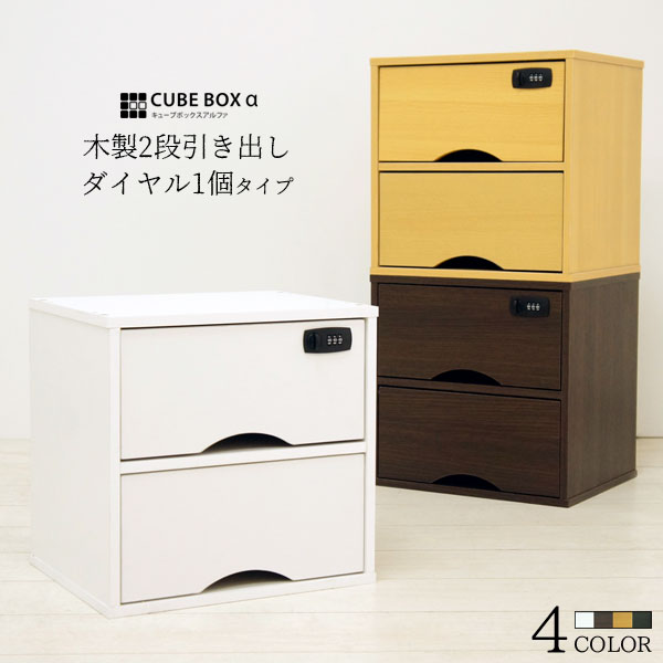 花★送料無料★木製2段引き出し③ cbakw_m_01.jpg