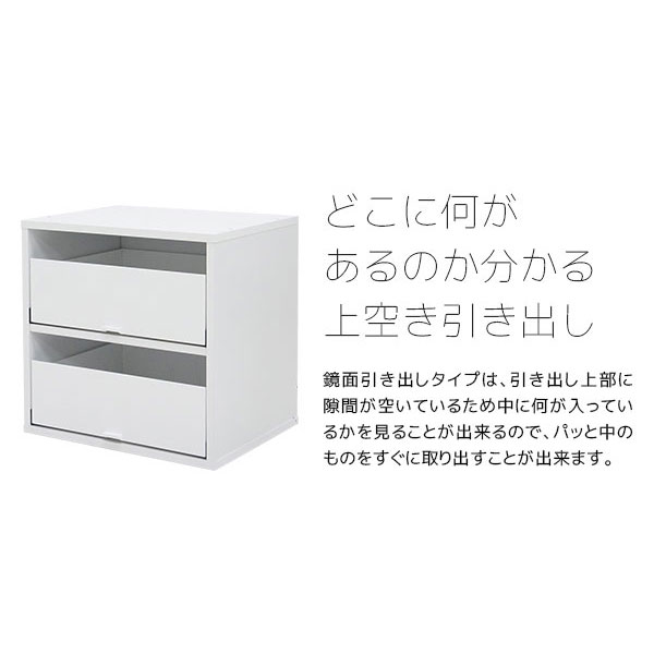 お得な 個セット キューブボックス 鏡面2段引き出しタイプ 木製 1段 カラーボックス 引き出し プラスチック 収納 薬箱 小物収納 卓上 おしゃれ インナーボックス 小引き出し 収納 ボックス 小引き出しチェスト Napierprison Com