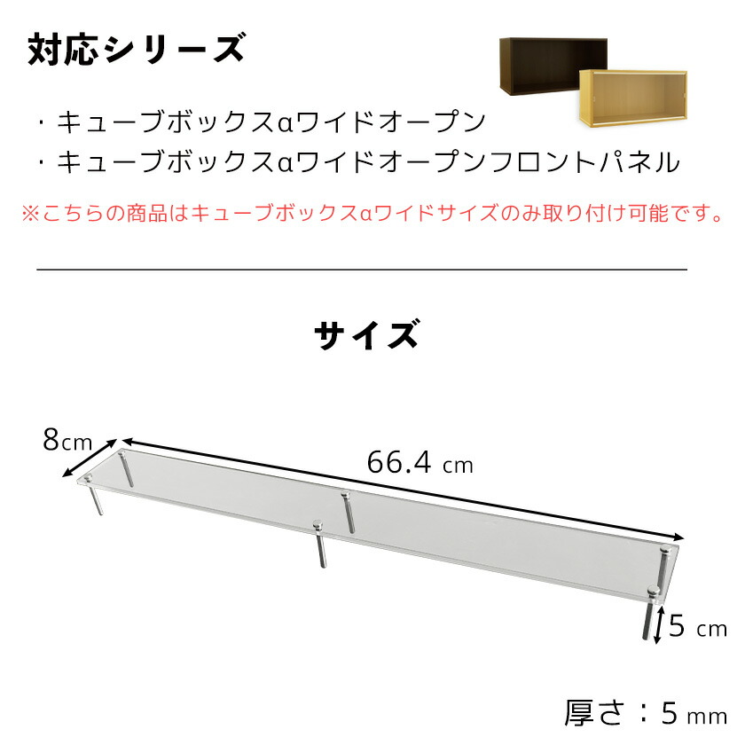 2022秋冬新作 キューブボックスα ワイド用ひな壇 奥行8cm 高さ5cm アクリル ディスプレイスタンド 雛壇 ディスプレイ台 フィギュア台 透明  ワイドタイプ 横長 www.agroservet.com