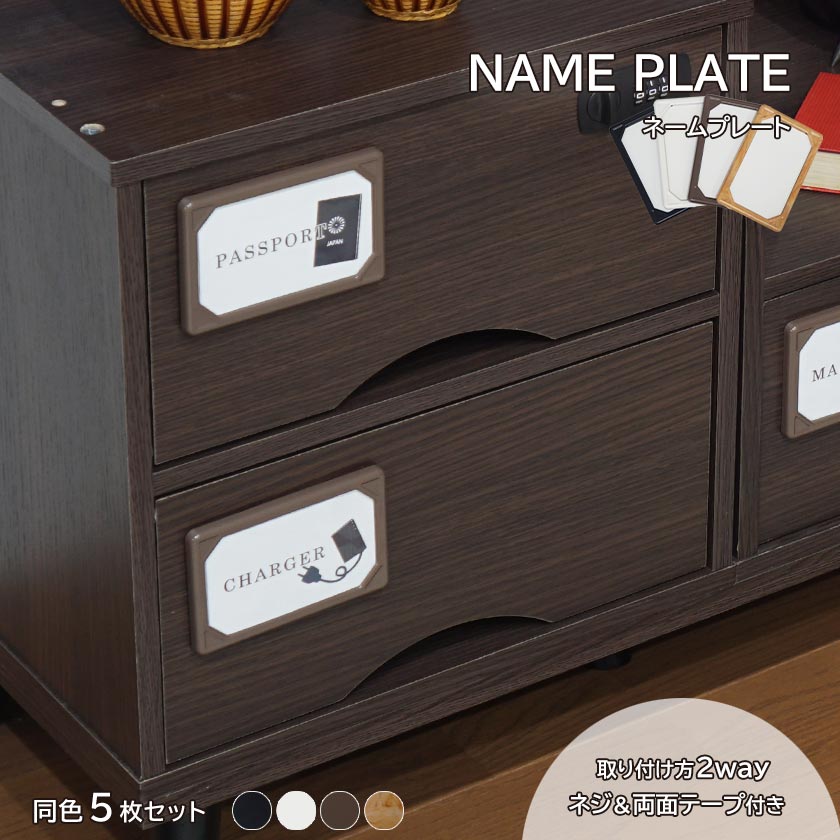 楽天市場】【5日限定☆全品☆5%OFFクーポン】 ネームプレート 同色5枚