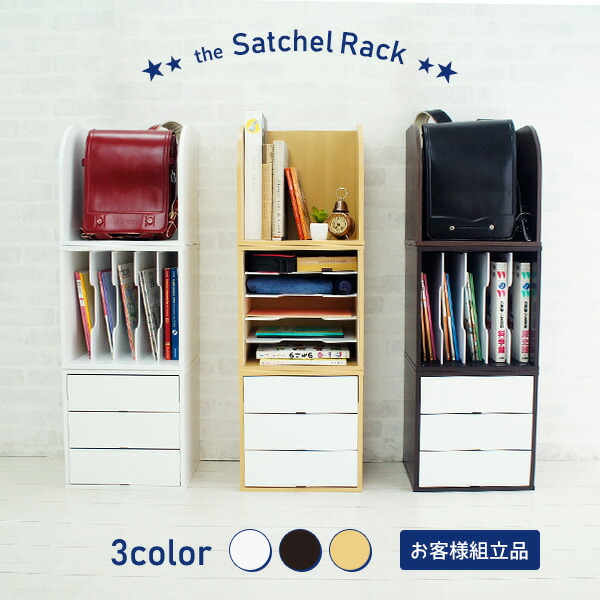 キューブボックスα ランドセルラック スタッキングシェルフ スタッキングボックス ランドセル 収納 スリム おしゃれ 棚 キューブボックスα ランドセルラック スタッキングシェルフ スタッキングボックス ランドセル 収納 スリム おしゃれ 棚