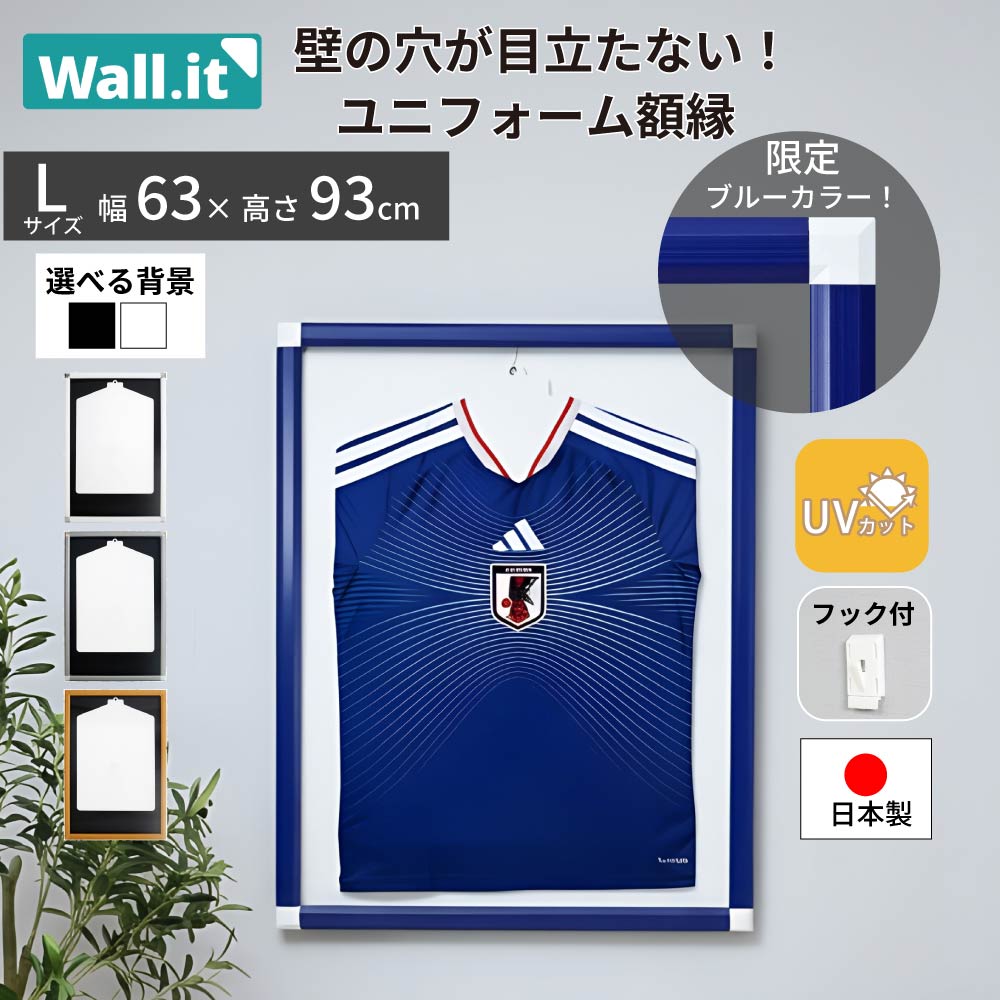 壁を傷つけずに飾れる UVカット ユニフォーム 額縁 Lサイズ 壁掛け コレクションケース A1 フレーム ディスプレイケース アクリル おしゃれ 飾る 紫外線カット WALL IT 推し活 収納|SEMI-STYLE