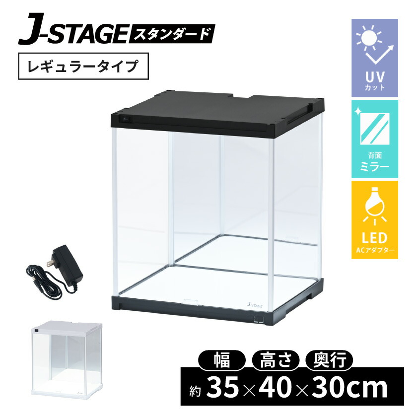 楽天市場】LED照明付き フィギュアケース J-STAGE （ミラー