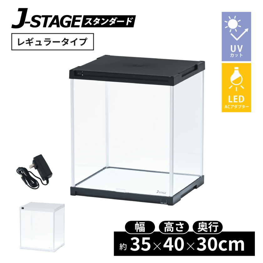 楽天市場】LED照明・背面ミラー付き フィギュアケース J-STAGE UV