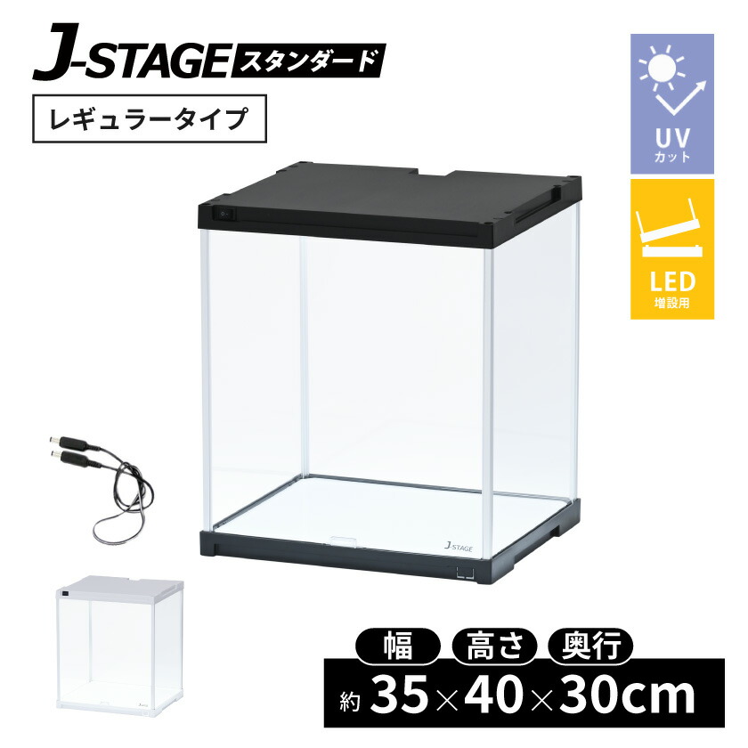 楽天市場】UVカット 背面ミラー付き コレクションケース J