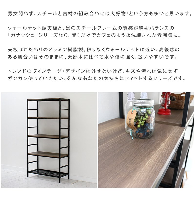 スチールフレーム ウォールナット調天板 ミニドレッサー 5段ラック 送料無料 こたつ オープンラック 奥行45 オープンシェルフ レトロ ダブル おしゃれ 棚付き ウォルナット 安い ヴィンテージ 古材 奥行45 激安 オープン棚 semi style憧れのインダストリアル スチールフレーム ウォールナット調天板 ミニドレッサー 5段ラック 送料無料 こたつ オープンラック 奥行45 オープンシェルフ レトロ ダブル おしゃれ 棚付き ウォルナット 安い ヴィンテージ 古材 奥行45 激安 オープン棚 semi style憧れのインダストリアル