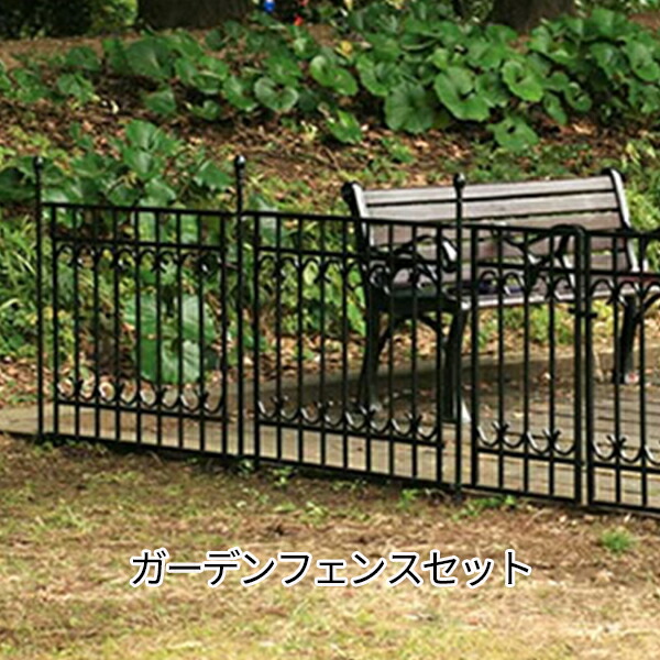 アンティーク　ガーデンフェンス　鉄製　高さ164cm 3つセット ガーデンフェンス アイアン アンティーク スチール ガーデニング