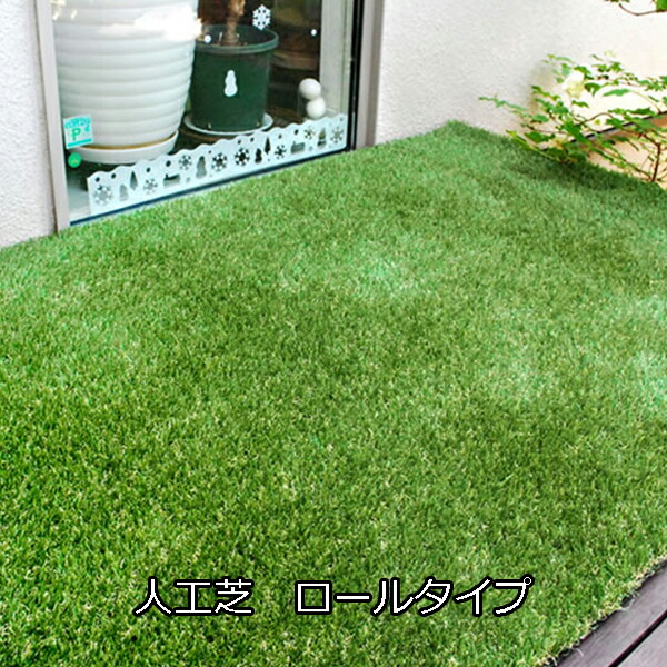 真誠の隠し立ては4内果皮組み合わせる 人工芝生 とぐろ 芝身丈mm 射程1m リーダーさ10m 送料無料 人工芝クッション リアル マット 10 ベランダ 水はけ 庭園 激安 ロール人工芝 激安 廉い 低廉 本物 個体数芝生 ロール類型 Wapatoa Com