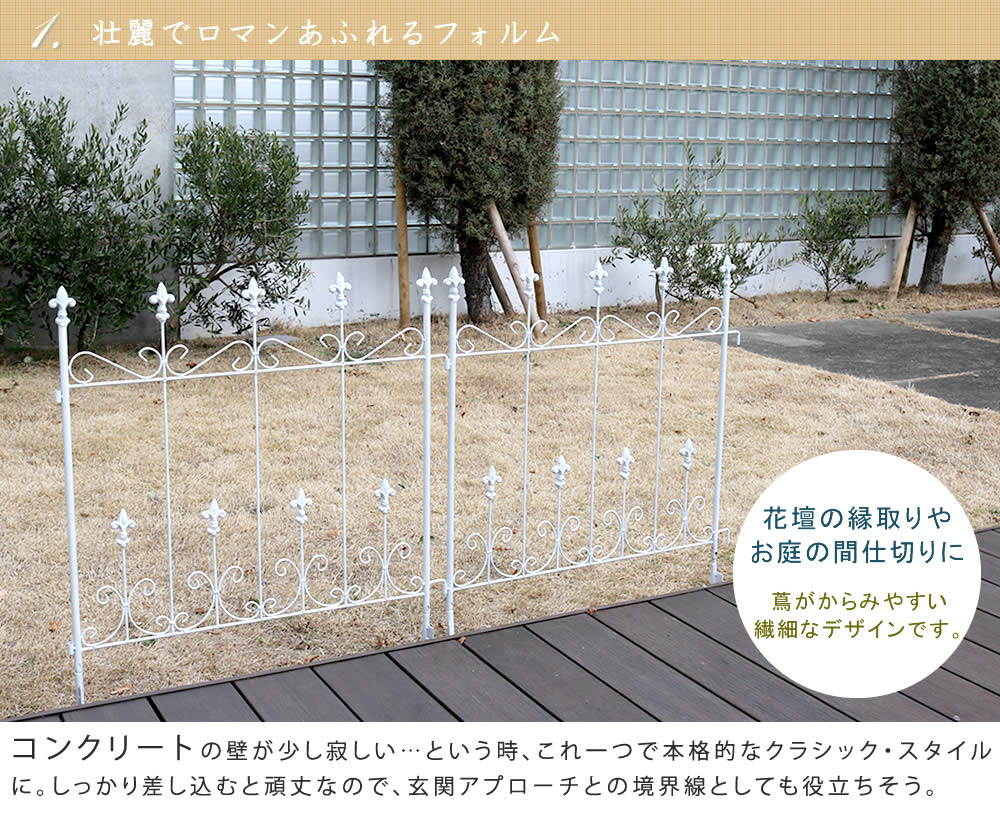 楽天市場 大人がまたげない絶妙な高さ オールドシャトー ガーデンフェンス ミニタイプ 4枚組 送料無料 イングリッシュガーデン アイアン 花壇 囲い ガーデン雑貨 柵 花壇用 仕切り ミニフェンス 飾り 埋め込み 刺すだけ ブラック ホワイト 黒 白 おしゃれ ロータイプ