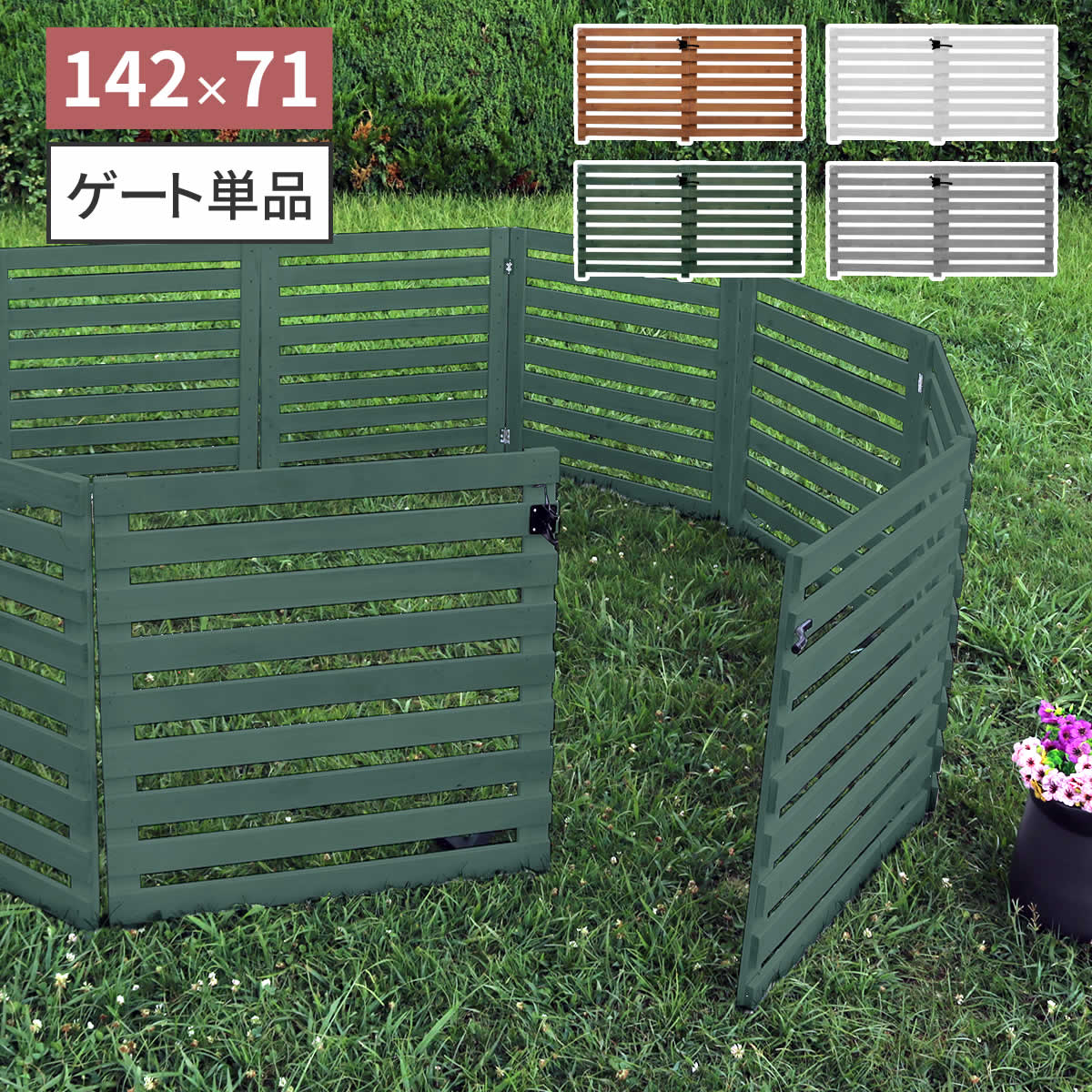 【20日限定★全品★5%OFFクーポン】 折り畳める 木製フェンス用 ゲートセット 単品 横ボーダー ガーデニング エクステリア 木製扉 ウッドフェンス 開閉扉 おしゃれ