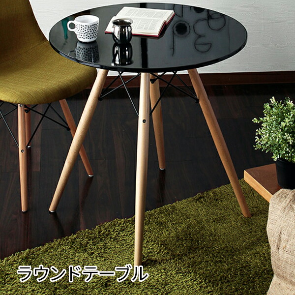 Semi Style Eames Chair And Wood Leg Roundtable 70cm Round