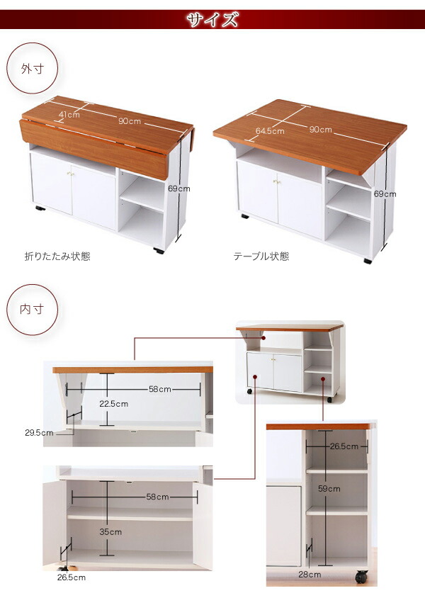 収納付き バタフライ バタフライ S0702 バタフライテーブル テーブル 収納家具 キャスター付き 折りたたみ 間仕切り 収納 キッチンカウンター 安心の日本製 あっという間にテーブルに変身 送料無料 カウンターワゴン 幅90 両面 バタフライテーブル 折りたたみ 収納付き バタフライ バタフライ S0702 バタフライテーブル テーブル 収納家具 キャスター付き 折りたたみ 間仕切り 収納 キッチンカウンター 安心の日本製 あっという間にテーブルに変身 送料無料 カウンターワゴン 幅90 両面 バタフライテーブル 折りたたみ