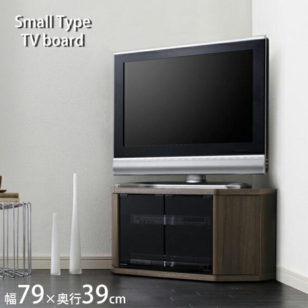 薄型テレビのための薄型デザイン コーナーテレビボード テレビボード スモールタイプ 送料無料 テレビ台 ミニ 食器棚 コーナー コーナーテレビ台 教科書 収納 三角 激安 ウォールナット 薄型 木製 安い おしゃれ semi style 圧迫感よサヨウナラ S0402 薄型テレビのための薄型デザイン コーナーテレビボード テレビボード スモールタイプ 送料無料 テレビ台 ミニ 食器棚 コーナー コーナーテレビ台 教科書 収納 三角 激安 ウォールナット 薄型 木製 安い おしゃれ semi style 圧迫感よサヨウナラ S0402