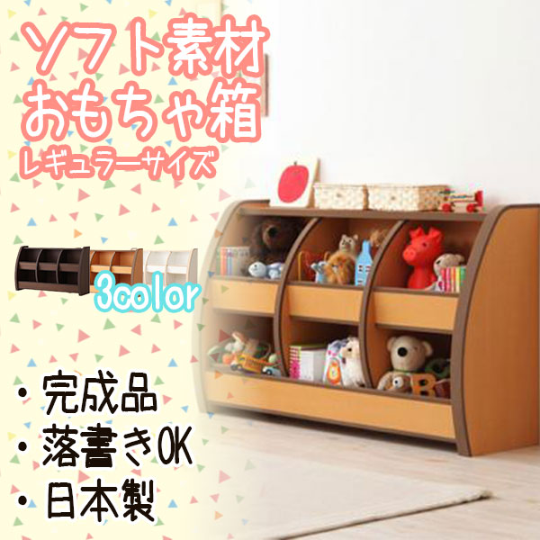 品質満点 子供に安心やわらか素材 おもちゃラック レギュラー 日本製 おもちゃ収納ラック ソフト素材 おしゃれ 子供 おもちゃ収納棚 おもちゃ 収納ボックス 人気 子供部屋 かわいい 安い 柔らかい Whitefield Org