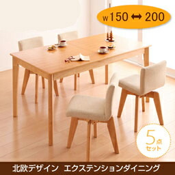 出産祝いなども豊富 伸縮 伸縮テーブルと回転チェアの最強セット ダイニングテーブル おしゃれ 伸長式ダイニングテーブル 安い 激安 回転 伸縮テーブル ４人用 ダイニングセット 北欧 送料無料 ５点セット ４人掛け Tu Www Spmau Ac In