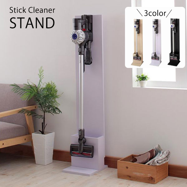 楽天市場 ダイソン買ったら スティッククリーナースタンド 送料無料 ダイソン 掃除機 スタンド コードレス スティック掃除機 収納 充電 マキタ 激安 木製 おしゃれ ダイソンスタンド 壁掛け ダイソン専用クリーナースタンド ｓｅｍｉ ｓｔｙｌｅ