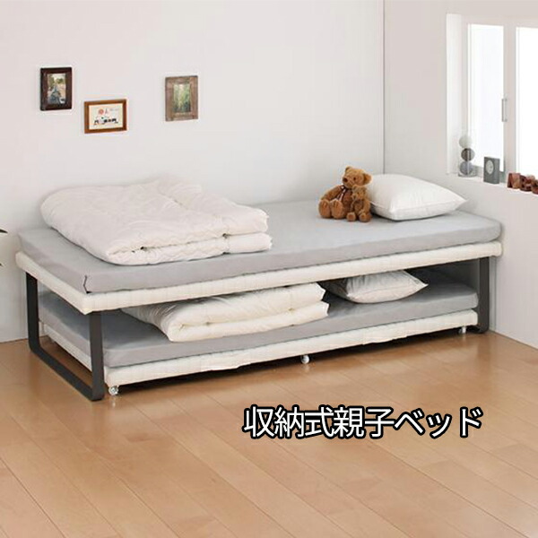 ベッド2台は置けない時は 親子ベッド スライド 収納式 収納式 上下段セット ベッドフレームのみ フレーム 送料無料 ツインベッド コンパクト ツインベッド 2段ベッド 大人用 安い フレーム キャスター付き 激安 格安 ｓｅｍｉ ｓｔｙｌｅベッド下収納にもなる優れもの