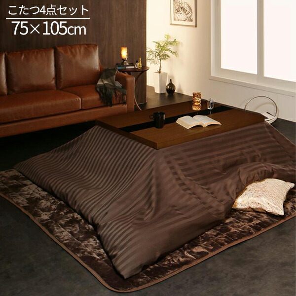 50 Off 4尺長方形 こたつセット 送料無料 75 105 長方形 テーブル 掛 敷布団 布団カバー 4点セット こたつ フルセット おしゃれ 安い セール 布団付き 掛け敷き こたつ Luhacovice Cz