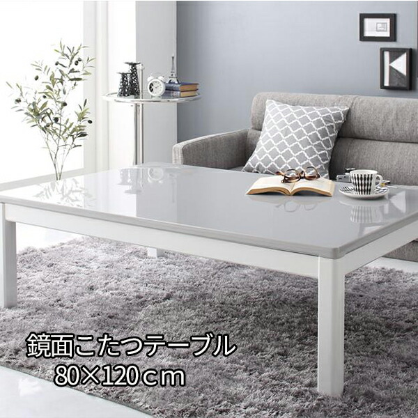 楽天市場 煌めくハイグロス 鏡面こたつ テーブル 単品 長方形 75 105cm 送料無料 ホワイト 白 おしゃれ 継脚 エレガント 白いこたつテーブル 安い かわいい モダン ｓｅｍｉ ｓｔｙｌｅ