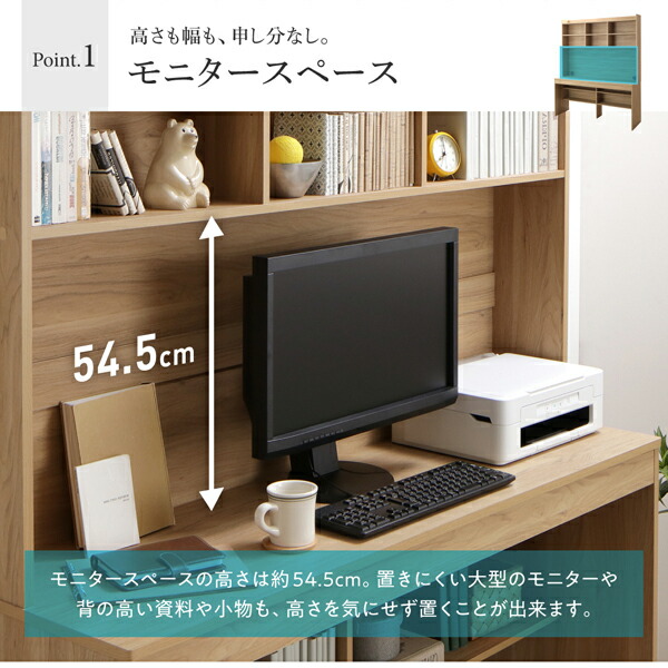 幅150cm テレワーク S1003 薄型だけどワイド 大型モニター対応 送料無料 本棚付き 在宅勤務 ハイタイプ 薄型デスク 幅広 ワイドデスク 奥行45cm 木製 大容量 ラック付き おしゃれ 安い 書斎デスク 幅広 激安 テレワーク 在宅ワーク 在宅勤務 リモートワーク 幅150cm テレワーク S1003 薄型だけどワイド 大型モニター対応 送料無料 本棚付き 在宅勤務 ハイタイプ 薄型デスク 幅広 ワイドデスク 奥行45cm 木製 大容量 ラック付き おしゃれ 安い 書斎デスク 幅広 激安 テレワーク 在宅ワーク 在宅勤務 リモートワーク