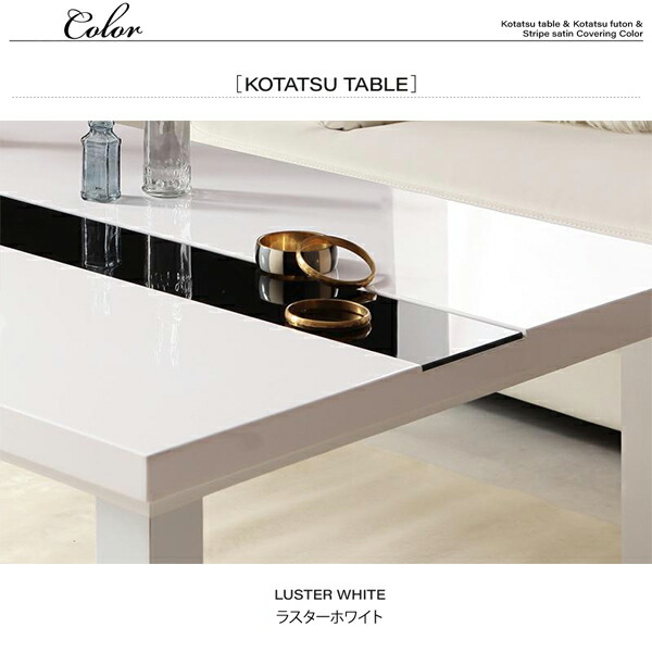 オールシーズン活躍 モダン こたつテーブル 単品 長方形 80 1 送料無料 鏡面こたつ おしゃれ カジュアルこたつ リビングこたつ グロス ブラック ホワイト 白 黒 薄型ヒーター 洋風こたつ 安い 激安 おすすめ 4尺 Painfreepainrelief Com