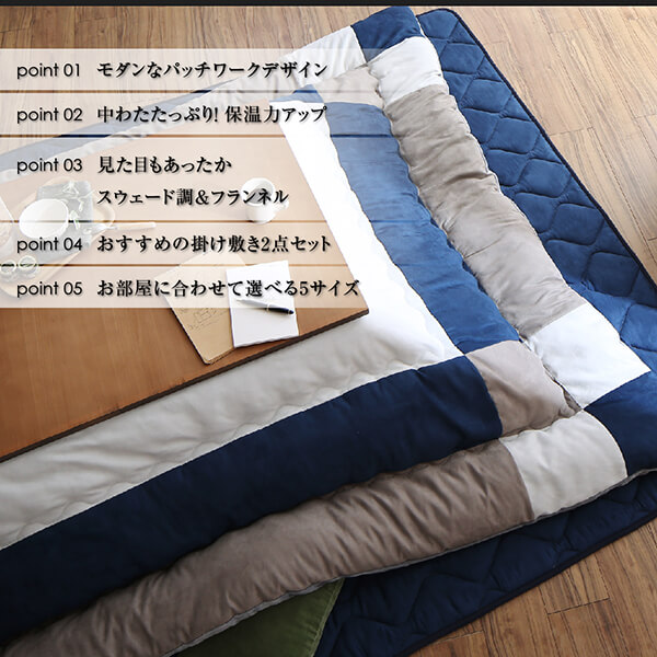 4 6人用 こたつ布団 掛敷2点セット 5尺 長方形 送料無料 大判 90 150 天板対応 5 245 こたつ布団セット おしゃれ セール 安い 激安 おすすめ 人気 ボリューム 日本製 パッチワーク 和風 和柄 洋風 Radioranchito Com Mx