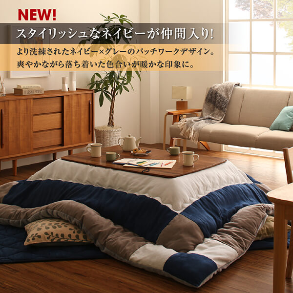 4 6人用 こたつ布団 掛敷2点セット 5尺 長方形 送料無料 大判 90 150 天板対応 5 245 こたつ布団セット おしゃれ セール 安い 激安 おすすめ 人気 ボリューム 日本製 パッチワーク 和風 和柄 洋風 Radioranchito Com Mx