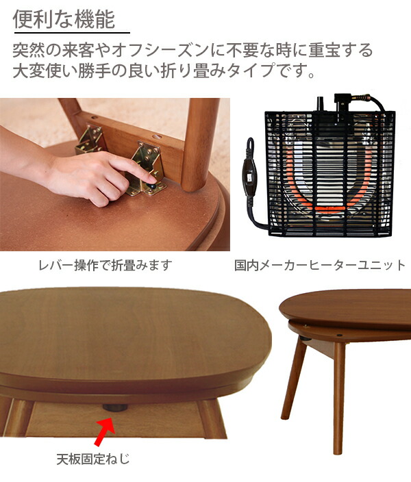 国内正規品 限定 お一人様にちょうどいい オーバルこたつ 楕円形 90 50 送料無料 折れ脚 こたつ テーブル 1人用 小さいこたつ おしゃれ 一人用こたつ ローテーブル 安い 激安 ウォールナット 折りたたみ ミニこたつ 一人暮らし かわいい 数量限定