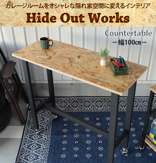 Hide Out 激安 Works Osbカウンターテーブル S1003 男の作業部屋に Osb 頑丈インテリア 寝具 収納 カウンターテーブル 木製 送料無料 木製 天板 ガレージ ハイタイプ 作業台 おしゃれ 高さ90cm 幅100cm 奥行40cm インダストリアル 家具 安い 激安 スチール Hide Out 激安 Works Osbカウンターテーブル S1003 男の作業部屋に Osb 頑丈インテリア 寝具 収納 カウンターテーブル 木製 送料無料 木製 天板 ガレージ ハイタイプ 作業台 おしゃれ 高さ90cm 幅100cm 奥行40cm インダストリアル 家具 安い 激安 スチール