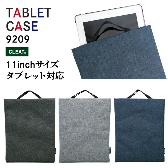 楽天市場】【クリックポストで送料無料】リモート学習応援!! タブレットケース タブレット入れ Iipad 10.2インチ対応 リモート リモート学習  在宅 テレワーク 小学生 子供用 会社員 大人 持ち運び ウレタン 起毛素材 9199 : セミフレッド