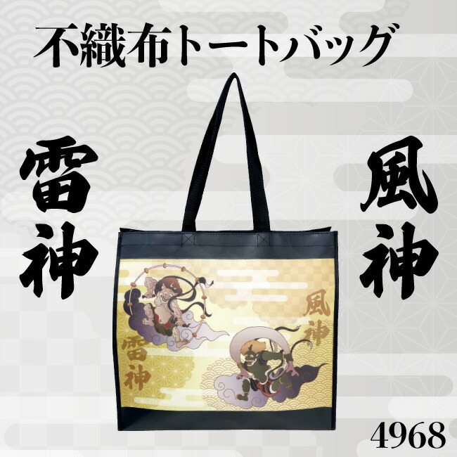 楽天市場】【日本製】和柄・金襴和装バッグ・トートバッグ「風神雷神