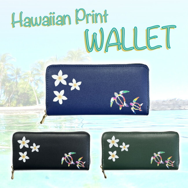 aloha　財布 レザージー/leather-g】ハワイ柄のレディース長財布 - ナダヤ