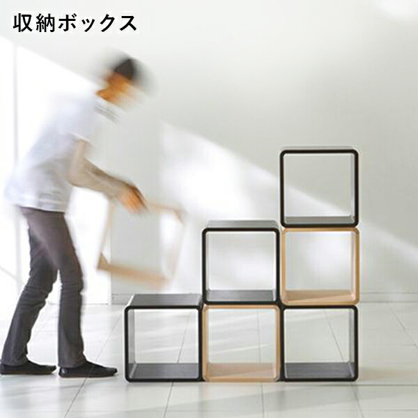 【センプレ別注色】収納ボックス W700 仕切り付き ウォルナット (Brick Block ブリックブロック) 【送料無料】【P5倍】4／11 1:59迄 【ポイント5倍】