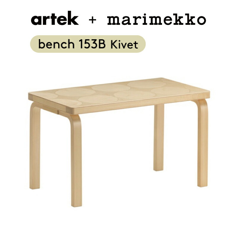 楽天市場】《楽天スーパーセール》【正規取扱販売店】artek アルテック