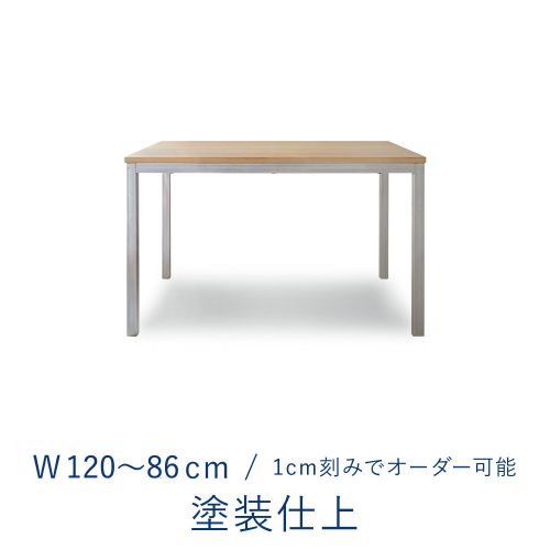 オーダーテーブル 1200 W1200~860 ミズナラ ソープ・オイル・ウレタン塗装|SEMPRE (インテリア家具・雑貨)