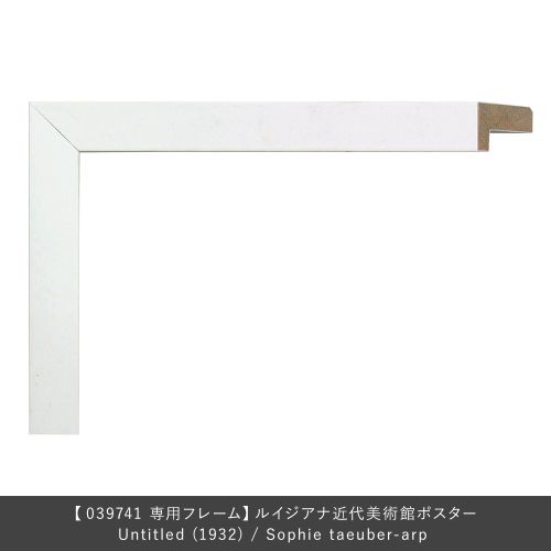 フレーム ユニバース Untitled (1932) Sophie taeuber-arp専用 ホワイト ( LARSON JUHL ラーソンジュール ) 【送料無料】【P5倍】4／21 1:59迄 【ポイント5倍】