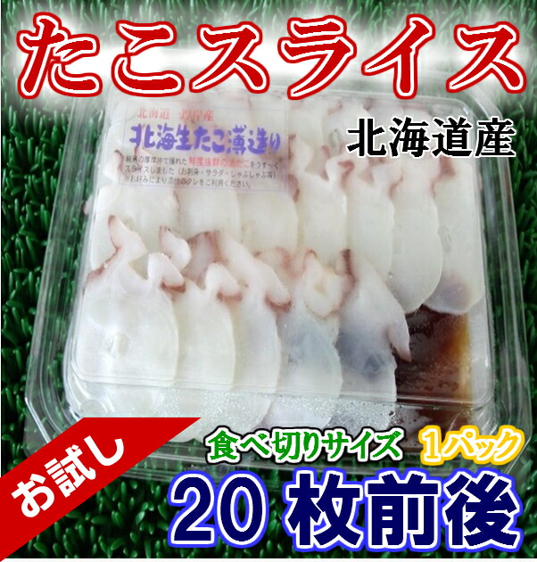 格安販売中 たこかま100g×3袋 お酒のおつまみに サラダや炊き込みご飯にも 酒の肴に 晩酌の友 おかず プレゼントにも だんらん 日曜の晩ごはん 