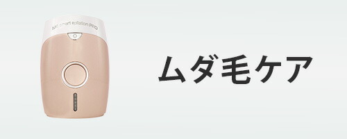 楽天市場】CQクリニカルエピ 脱毛 脱毛器 ムダ毛 ムダ毛ケア