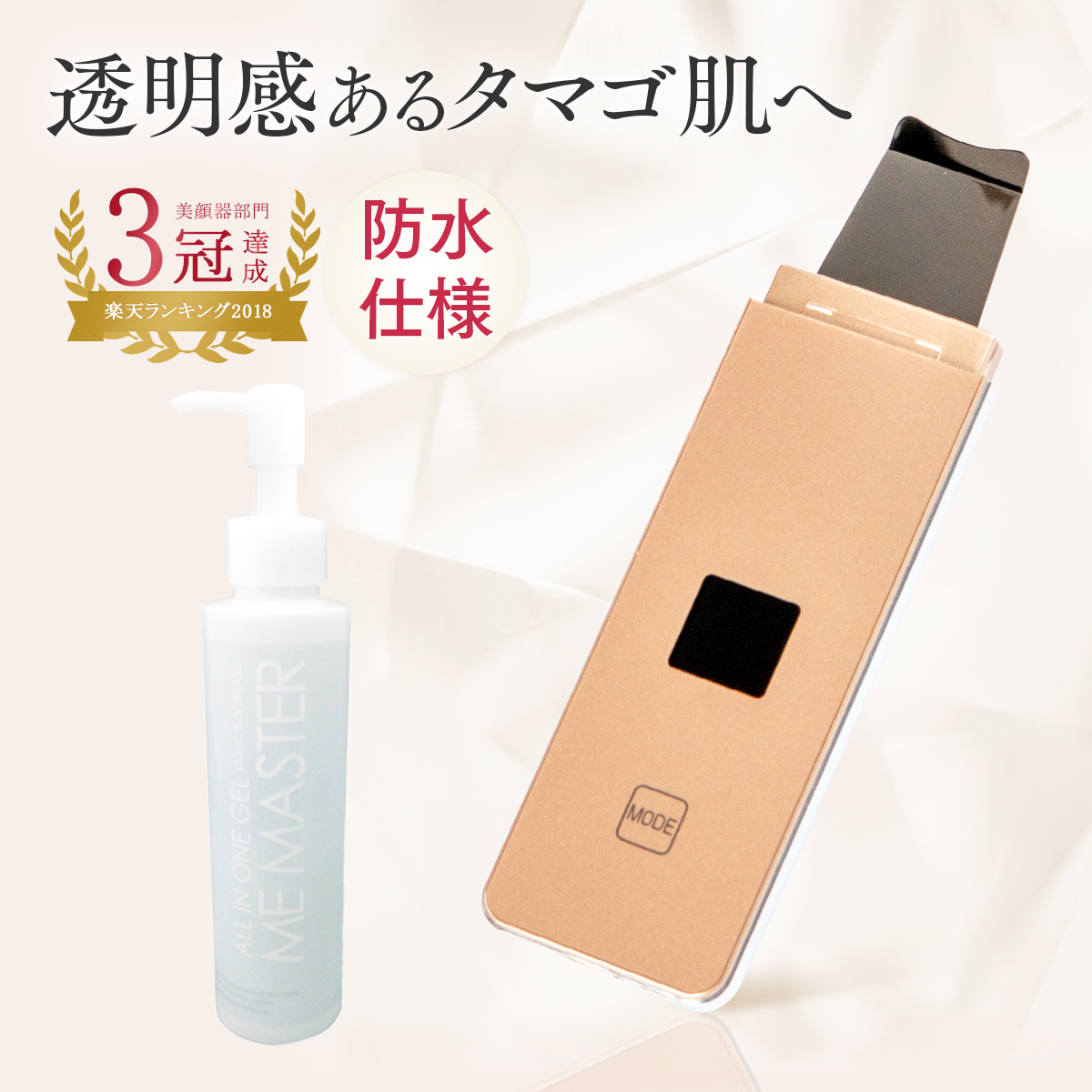 楽天市場】ウォーターピーリング 美顔器 防水 【スマートピール ネオ