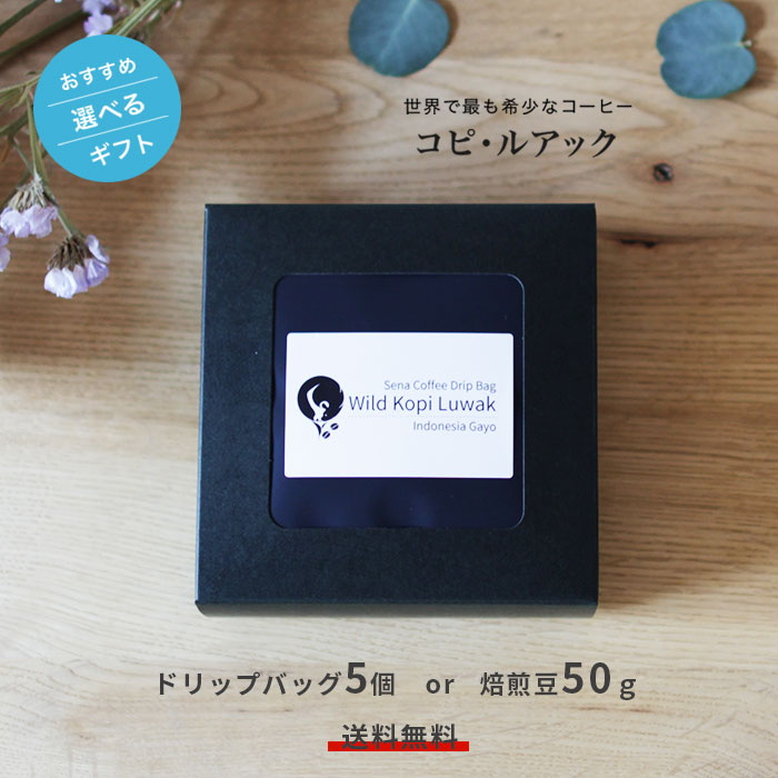 楽天市場】【ブラックアイボリーコーヒー】世界で最も希少で最も