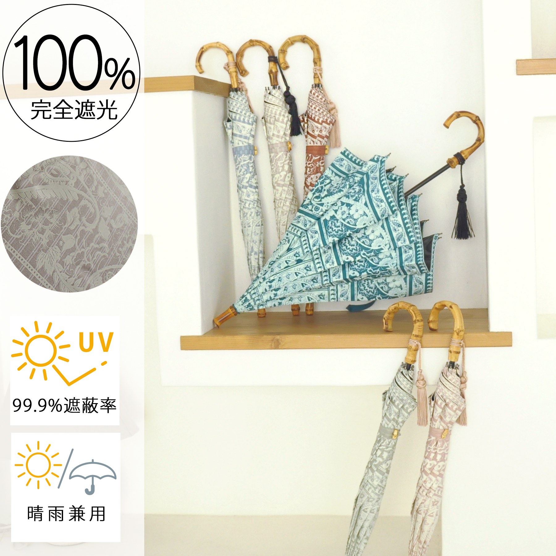 日傘 完全遮光 長傘 遮光率100％ utatane 日傘 47cm 1級遮光 軽量 晴雨兼用 スライドショート インド更紗パネル柄 女性 テラコッタ グリーン ストライプ バンブー コンパクト 伸縮軸 遮熱 遮蔽 裏地黒 母の日 ギフト プレゼント