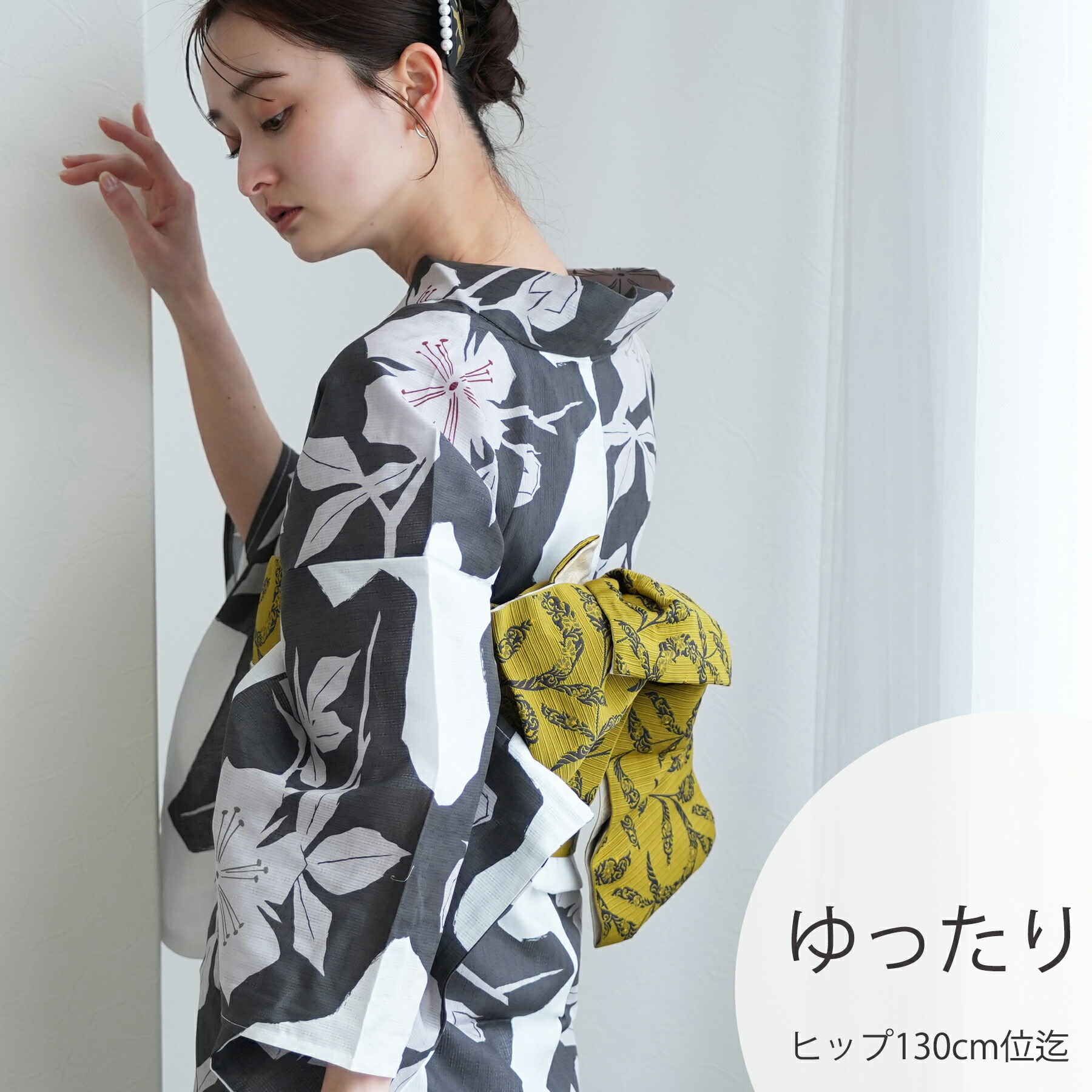 【utatane 高級変わり織 浴衣 単品|白地に墨色の花切り絵(3Lサイズ)】国産生地・国内染色|希少図案を現代に復刻|ゆったりサイズ(ヒップ約130cm位まで対応)|浴衣(ゆかた)