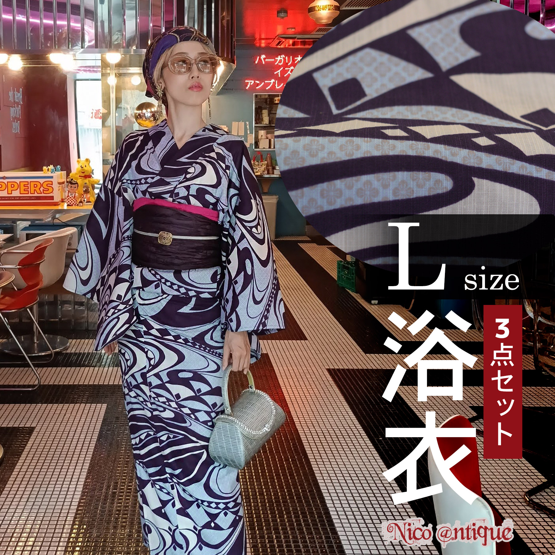 【25％OFF】［ニコアンティーク公式］浴衣 3点セット 個性派レトロ レディース トール Lサイズ（165-175cm） 高級変わり織 Nico@ntique 浴衣・帯・下駄付き 国産生地・国内染色 独創的アーカイブ復刻 【スペースエイジの再構築・パープル】｜ニコアンティーク 8,549円