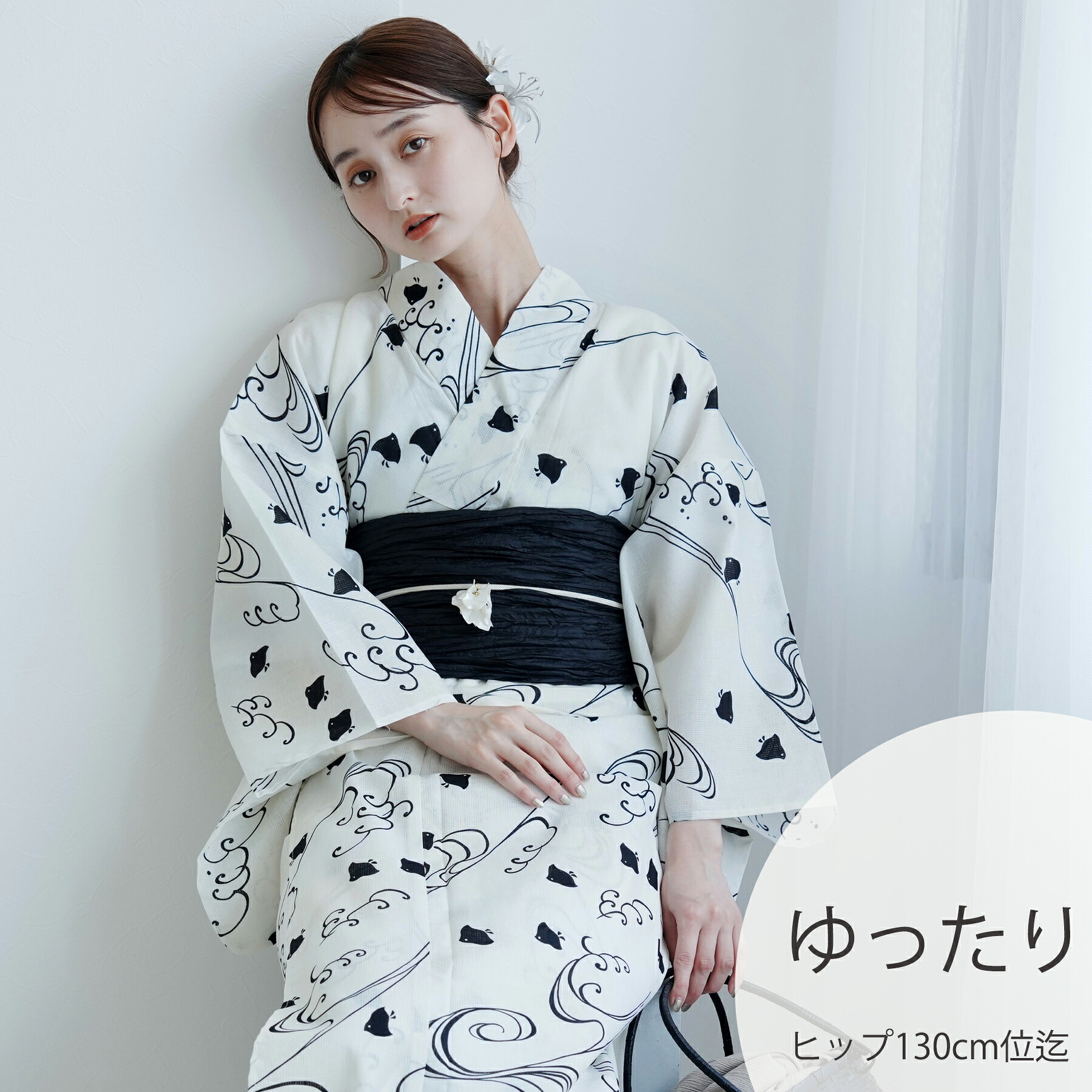 【utatane 高級変わり織 浴衣3点セット きなりぼかしに黒千鳥】ここでしか買えない昭和初期アンティーク復刻版 ゆったりサイズ（ヒップ約130cm位まで対応）3Lサイズ 浴衣セット（ゆかた・帯・下駄）うたたね 上質 国産生地 国内染色