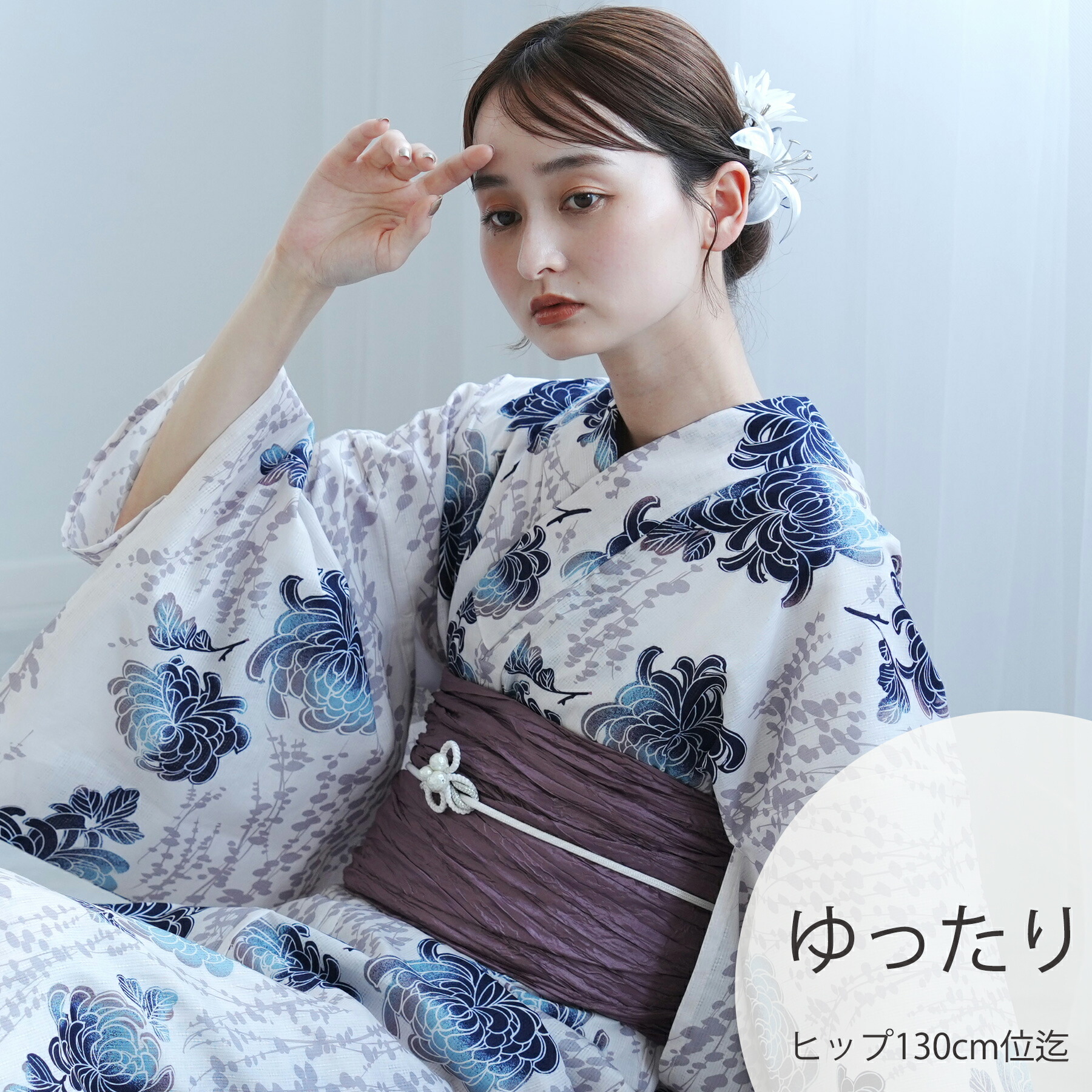 【utatane 高級変わり織 浴衣3点セット うたかたの紺ぼかし乱菊】ここでしか買えない昭和初期アンティーク復刻版 ゆったりサイズ（ヒップ約130cm位まで対応）3Lサイズ 浴衣セット（ゆかた・帯・下駄）うたたね 上質 国産生地 国内染色
