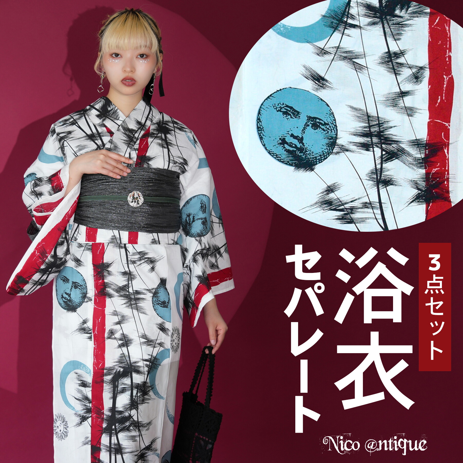 ［ニコアンティーク公式］浴衣 3点セット セパレート二部式 簡単着付け レディース フリーサイズ 浴衣・帯・下駄付き 国産生地・国内染色 高級変わり織 個性派 モダン 独創的アーカイブ復刻 Nico@ntique 【月蝕標本室と朱の筆跡】｜ニコアンティーク
