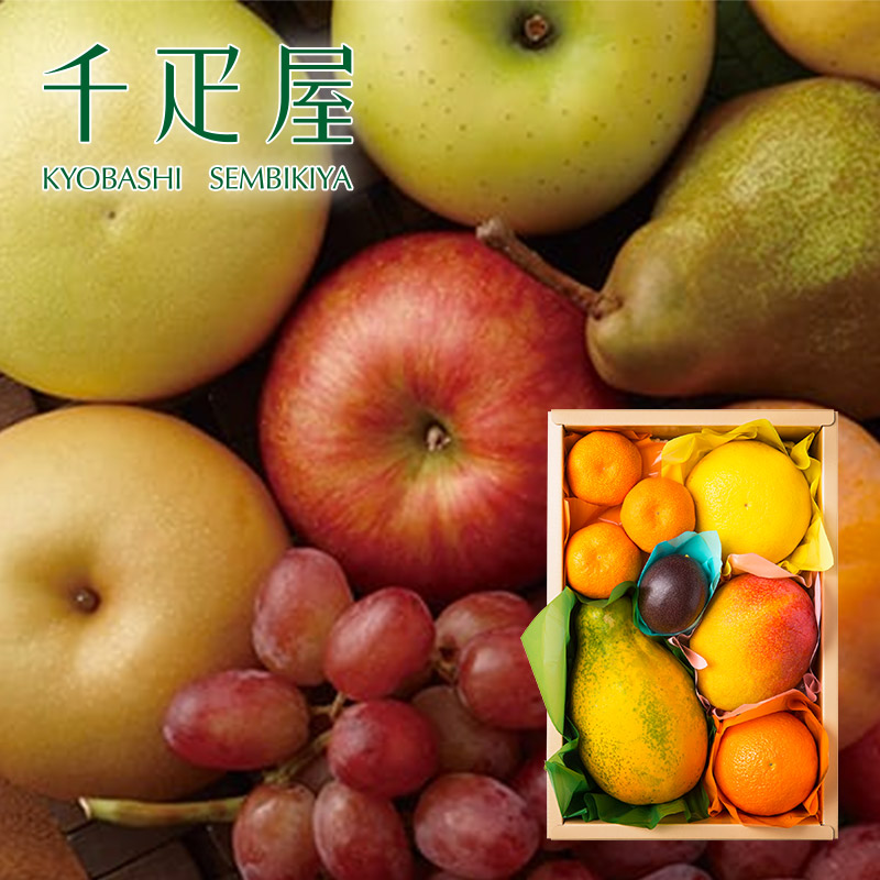 京橋千疋屋 果物詰合せ（季節の果物、5〜6種類程） 【クール便（冷蔵）】
